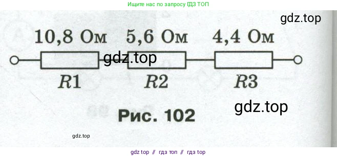 Физика, 8 класс Сборник вопросов и задач, авторы: Марон Абрам Евсеевич, Марон Евгений Абрамович, Позойский Семён Вениаминович, издательство Просвещение, Москва, 2022, белого цвета, страница 88, номер 562, Условие (продолжение 2)