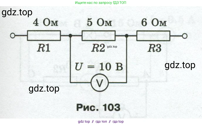 Физика, 8 класс Сборник вопросов и задач, авторы: Марон Абрам Евсеевич, Марон Евгений Абрамович, Позойский Семён Вениаминович, издательство Просвещение, Москва, 2022, белого цвета, страница 89, номер 567, Условие (продолжение 2)