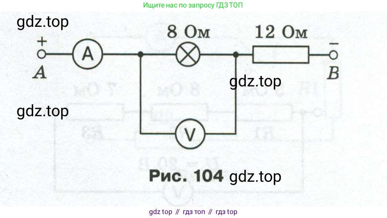 Физика, 8 класс Сборник вопросов и задач, авторы: Марон Абрам Евсеевич, Марон Евгений Абрамович, Позойский Семён Вениаминович, издательство Просвещение, Москва, 2022, белого цвета, страница 89, номер 570, Условие (продолжение 2)