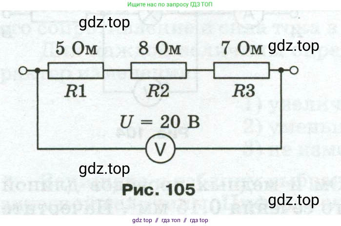 Физика, 8 класс Сборник вопросов и задач, авторы: Марон Абрам Евсеевич, Марон Евгений Абрамович, Позойский Семён Вениаминович, издательство Просвещение, Москва, 2022, белого цвета, страница 89, номер 573, Условие (продолжение 2)