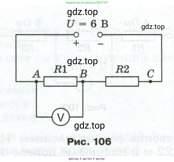 Физика, 8 класс Сборник вопросов и задач, авторы: Марон Абрам Евсеевич, Марон Евгений Абрамович, Позойский Семён Вениаминович, издательство Просвещение, Москва, 2022, белого цвета, страница 90, номер 574, Условие (продолжение 2)