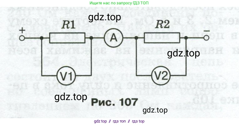 Физика, 8 класс Сборник вопросов и задач, авторы: Марон Абрам Евсеевич, Марон Евгений Абрамович, Позойский Семён Вениаминович, издательство Просвещение, Москва, 2022, белого цвета, страница 90, номер 576, Условие (продолжение 2)