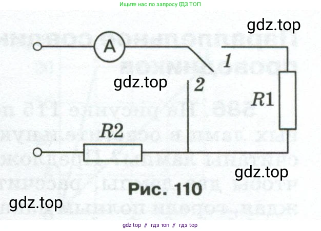 Физика, 8 класс Сборник вопросов и задач, авторы: Марон Абрам Евсеевич, Марон Евгений Абрамович, Позойский Семён Вениаминович, издательство Просвещение, Москва, 2022, белого цвета, страница 91, номер 581, Условие (продолжение 2)