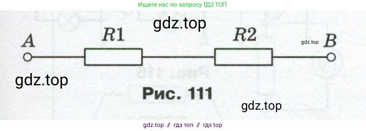 Физика, 8 класс Сборник вопросов и задач, авторы: Марон Абрам Евсеевич, Марон Евгений Абрамович, Позойский Семён Вениаминович, издательство Просвещение, Москва, 2022, белого цвета, страница 91, номер 582, Условие (продолжение 2)