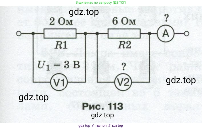 Физика, 8 класс Сборник вопросов и задач, авторы: Марон Абрам Евсеевич, Марон Евгений Абрамович, Позойский Семён Вениаминович, издательство Просвещение, Москва, 2022, белого цвета, страница 91, номер 584, Условие (продолжение 2)