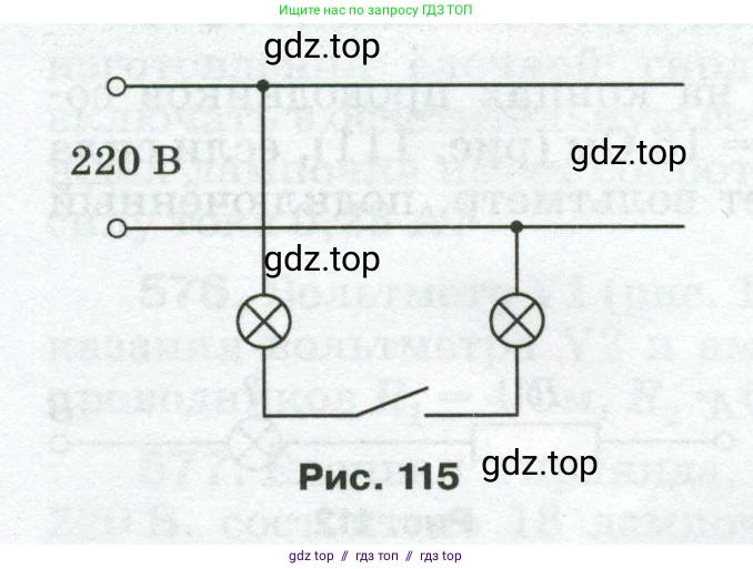 Физика, 8 класс Сборник вопросов и задач, авторы: Марон Абрам Евсеевич, Марон Евгений Абрамович, Позойский Семён Вениаминович, издательство Просвещение, Москва, 2022, белого цвета, страница 92, номер 586, Условие (продолжение 2)