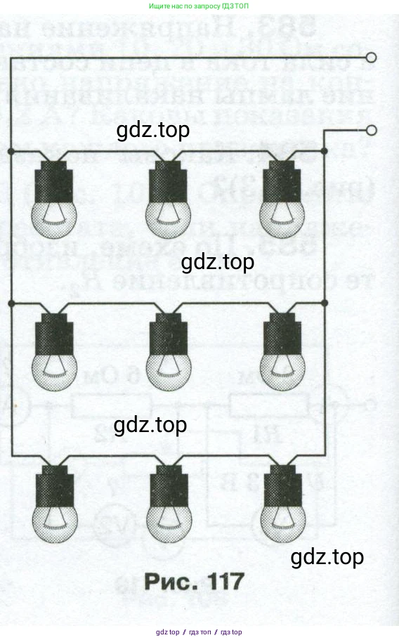 Физика, 8 класс Сборник вопросов и задач, авторы: Марон Абрам Евсеевич, Марон Евгений Абрамович, Позойский Семён Вениаминович, издательство Просвещение, Москва, 2022, белого цвета, страница 92, номер 590, Условие (продолжение 2)