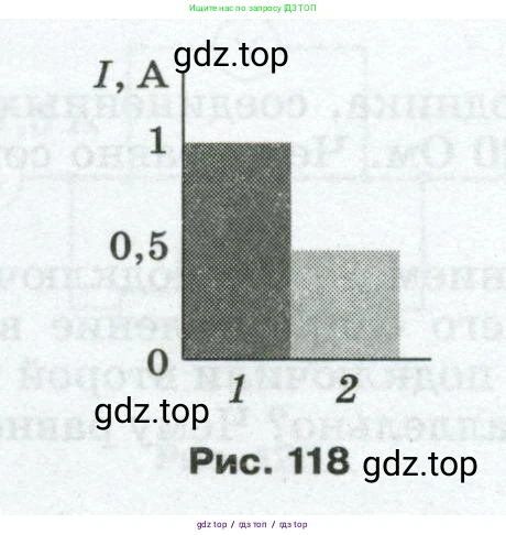 Физика, 8 класс Сборник вопросов и задач, авторы: Марон Абрам Евсеевич, Марон Евгений Абрамович, Позойский Семён Вениаминович, издательство Просвещение, Москва, 2022, белого цвета, страница 93, номер 593, Условие (продолжение 2)
