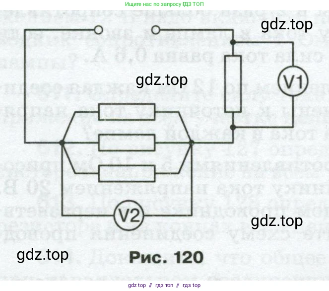 Физика, 8 класс Сборник вопросов и задач, авторы: Марон Абрам Евсеевич, Марон Евгений Абрамович, Позойский Семён Вениаминович, издательство Просвещение, Москва, 2022, белого цвета, страница 93, номер 595, Условие (продолжение 2)