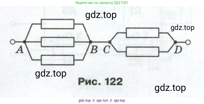 Физика, 8 класс Сборник вопросов и задач, авторы: Марон Абрам Евсеевич, Марон Евгений Абрамович, Позойский Семён Вениаминович, издательство Просвещение, Москва, 2022, белого цвета, страница 93, номер 597, Условие (продолжение 2)