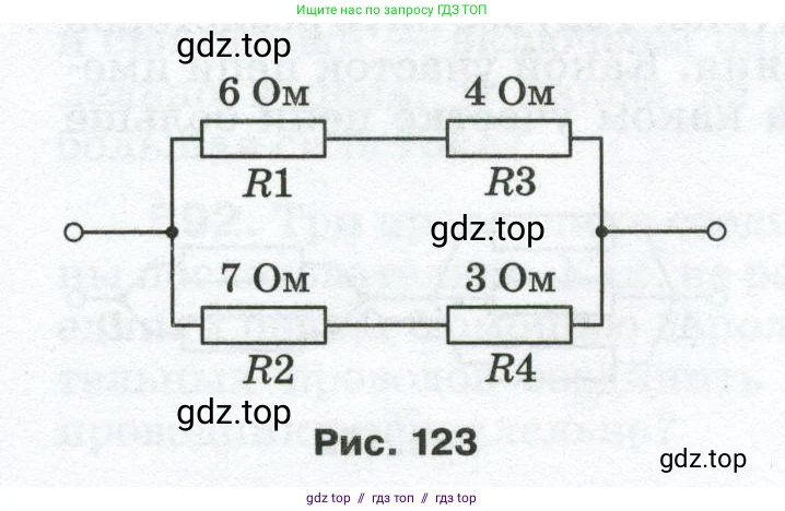 Физика, 8 класс Сборник вопросов и задач, авторы: Марон Абрам Евсеевич, Марон Евгений Абрамович, Позойский Семён Вениаминович, издательство Просвещение, Москва, 2022, белого цвета, страница 94, номер 602, Условие (продолжение 2)