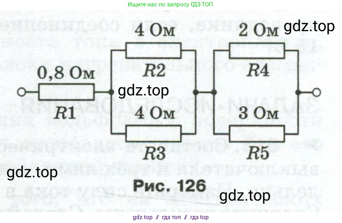 Физика, 8 класс Сборник вопросов и задач, авторы: Марон Абрам Евсеевич, Марон Евгений Абрамович, Позойский Семён Вениаминович, издательство Просвещение, Москва, 2022, белого цвета, страница 95, номер 611, Условие (продолжение 2)
