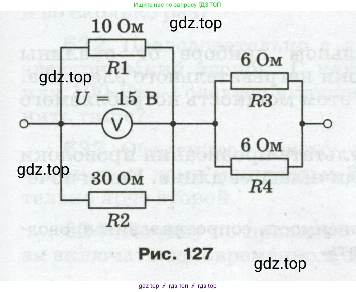 Физика, 8 класс Сборник вопросов и задач, авторы: Марон Абрам Евсеевич, Марон Евгений Абрамович, Позойский Семён Вениаминович, издательство Просвещение, Москва, 2022, белого цвета, страница 95, номер 612, Условие (продолжение 2)