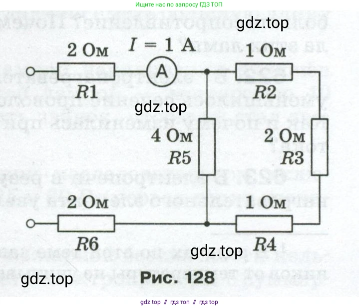 Физика, 8 класс Сборник вопросов и задач, авторы: Марон Абрам Евсеевич, Марон Евгений Абрамович, Позойский Семён Вениаминович, издательство Просвещение, Москва, 2022, белого цвета, страница 95, номер 613, Условие (продолжение 2)