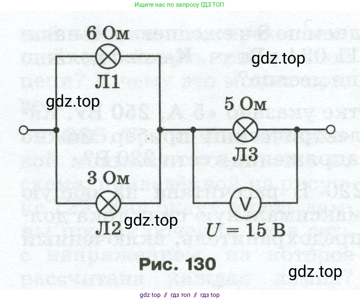 Физика, 8 класс Сборник вопросов и задач, авторы: Марон Абрам Евсеевич, Марон Евгений Абрамович, Позойский Семён Вениаминович, издательство Просвещение, Москва, 2022, белого цвета, страница 100, номер 656, Условие (продолжение 2)