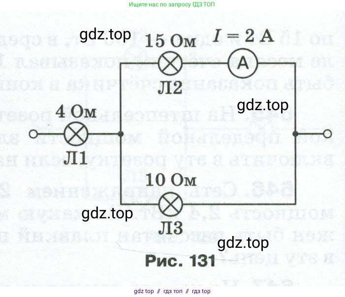 Физика, 8 класс Сборник вопросов и задач, авторы: Марон Абрам Евсеевич, Марон Евгений Абрамович, Позойский Семён Вениаминович, издательство Просвещение, Москва, 2022, белого цвета, страница 100, номер 657, Условие (продолжение 2)