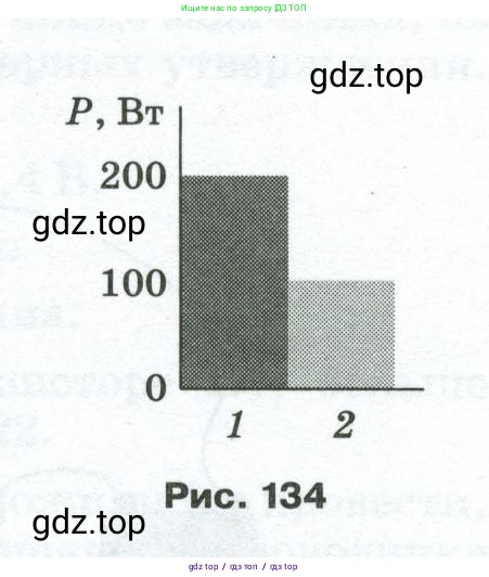 Физика, 8 класс Сборник вопросов и задач, авторы: Марон Абрам Евсеевич, Марон Евгений Абрамович, Позойский Семён Вениаминович, издательство Просвещение, Москва, 2022, белого цвета, страница 101, номер 665, Условие (продолжение 2)