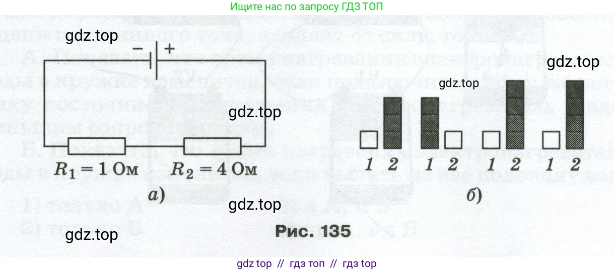 Физика, 8 класс Сборник вопросов и задач, авторы: Марон Абрам Евсеевич, Марон Евгений Абрамович, Позойский Семён Вениаминович, издательство Просвещение, Москва, 2022, белого цвета, страница 101, номер 666, Условие (продолжение 2)
