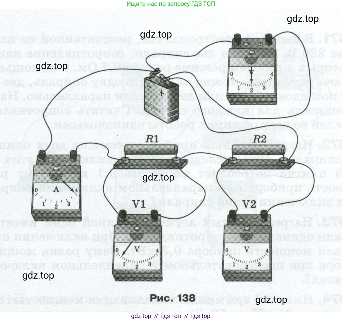 Физика, 8 класс Сборник вопросов и задач, авторы: Марон Абрам Евсеевич, Марон Евгений Абрамович, Позойский Семён Вениаминович, издательство Просвещение, Москва, 2022, белого цвета, страница 103, номер 669, Условие (продолжение 2)