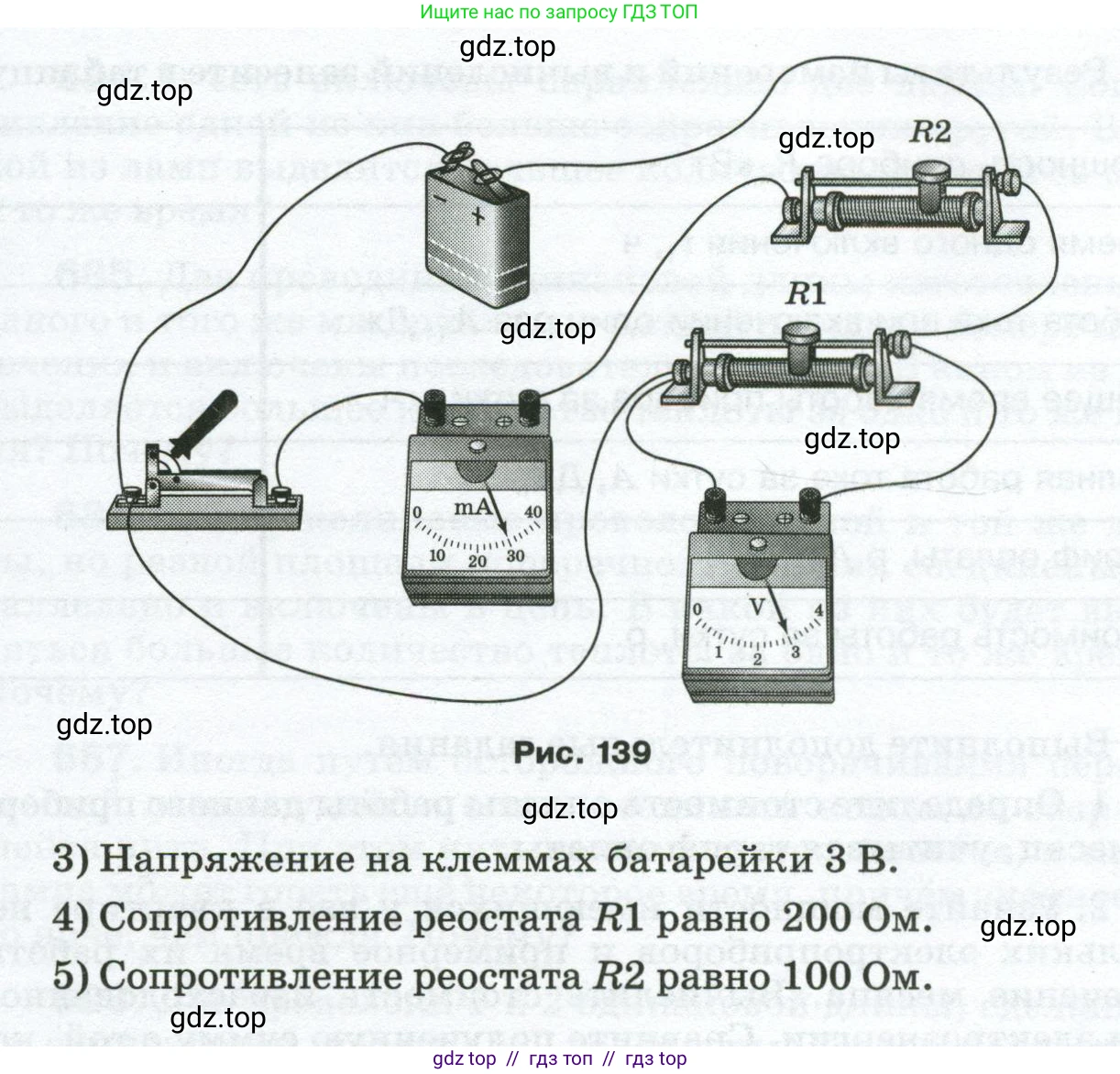 Физика, 8 класс Сборник вопросов и задач, авторы: Марон Абрам Евсеевич, Марон Евгений Абрамович, Позойский Семён Вениаминович, издательство Просвещение, Москва, 2022, белого цвета, страница 104, номер 676, Условие (продолжение 2)