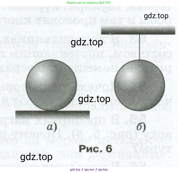 Физика, 8 класс Сборник вопросов и задач, авторы: Марон Абрам Евсеевич, Марон Евгений Абрамович, Позойский Семён Вениаминович, издательство Просвещение, Москва, 2022, белого цвета, страница 12, номер 69, Условие (продолжение 2)
