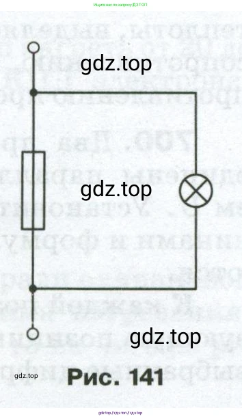 Физика, 8 класс Сборник вопросов и задач, авторы: Марон Абрам Евсеевич, Марон Евгений Абрамович, Позойский Семён Вениаминович, издательство Просвещение, Москва, 2022, белого цвета, страница 107, номер 690, Условие (продолжение 2)