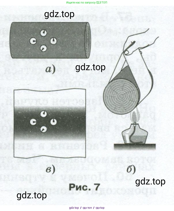 Физика, 8 класс Сборник вопросов и задач, авторы: Марон Абрам Евсеевич, Марон Евгений Абрамович, Позойский Семён Вениаминович, издательство Просвещение, Москва, 2022, белого цвета, страница 12, номер 70, Условие (продолжение 2)