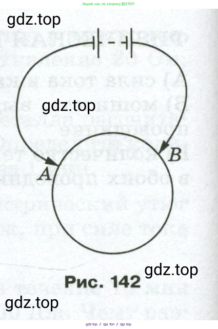Физика, 8 класс Сборник вопросов и задач, авторы: Марон Абрам Евсеевич, Марон Евгений Абрамович, Позойский Семён Вениаминович, издательство Просвещение, Москва, 2022, белого цвета, страница 110, номер 708, Условие (продолжение 2)