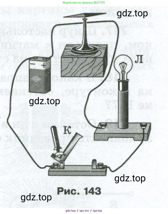 Физика, 8 класс Сборник вопросов и задач, авторы: Марон Абрам Евсеевич, Марон Евгений Абрамович, Позойский Семён Вениаминович, издательство Просвещение, Москва, 2022, белого цвета, страница 111, номер 711, Условие (продолжение 2)
