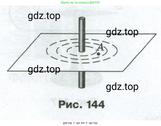 Физика, 8 класс Сборник вопросов и задач, авторы: Марон Абрам Евсеевич, Марон Евгений Абрамович, Позойский Семён Вениаминович, издательство Просвещение, Москва, 2022, белого цвета, страница 111, номер 712, Условие (продолжение 2)