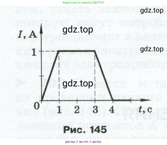 Физика, 8 класс Сборник вопросов и задач, авторы: Марон Абрам Евсеевич, Марон Евгений Абрамович, Позойский Семён Вениаминович, издательство Просвещение, Москва, 2022, белого цвета, страница 112, номер 714, Условие (продолжение 2)