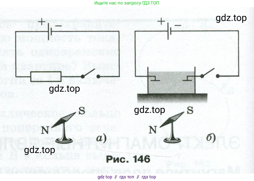 Физика, 8 класс Сборник вопросов и задач, авторы: Марон Абрам Евсеевич, Марон Евгений Абрамович, Позойский Семён Вениаминович, издательство Просвещение, Москва, 2022, белого цвета, страница 112, номер 715, Условие (продолжение 2)