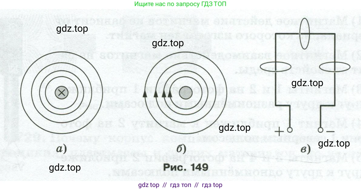 Физика, 8 класс Сборник вопросов и задач, авторы: Марон Абрам Евсеевич, Марон Евгений Абрамович, Позойский Семён Вениаминович, издательство Просвещение, Москва, 2022, белого цвета, страница 113, номер 720, Условие (продолжение 2)