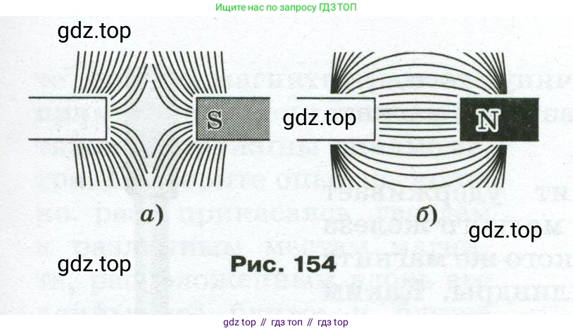 Физика, 8 класс Сборник вопросов и задач, авторы: Марон Абрам Евсеевич, Марон Евгений Абрамович, Позойский Семён Вениаминович, издательство Просвещение, Москва, 2022, белого цвета, страница 114, номер 726, Условие (продолжение 2)