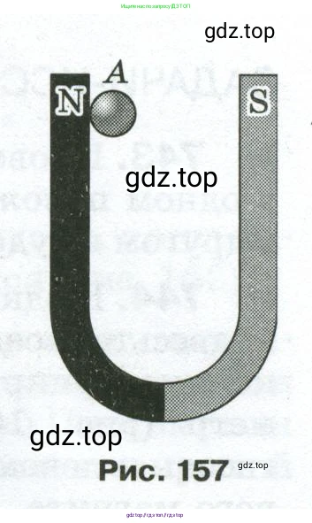 Физика, 8 класс Сборник вопросов и задач, авторы: Марон Абрам Евсеевич, Марон Евгений Абрамович, Позойский Семён Вениаминович, издательство Просвещение, Москва, 2022, белого цвета, страница 115, номер 734, Условие (продолжение 2)