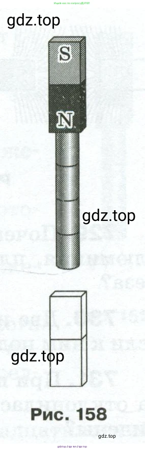 Физика, 8 класс Сборник вопросов и задач, авторы: Марон Абрам Евсеевич, Марон Евгений Абрамович, Позойский Семён Вениаминович, издательство Просвещение, Москва, 2022, белого цвета, страница 116, номер 738, Условие (продолжение 2)