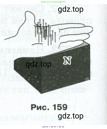 Физика, 8 класс Сборник вопросов и задач, авторы: Марон Абрам Евсеевич, Марон Евгений Абрамович, Позойский Семён Вениаминович, издательство Просвещение, Москва, 2022, белого цвета, страница 116, номер 739, Условие (продолжение 2)