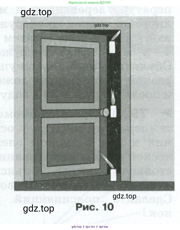 Физика, 8 класс Сборник вопросов и задач, авторы: Марон Абрам Евсеевич, Марон Евгений Абрамович, Позойский Семён Вениаминович, издательство Просвещение, Москва, 2022, белого цвета, страница 13, номер 74, Условие (продолжение 2)