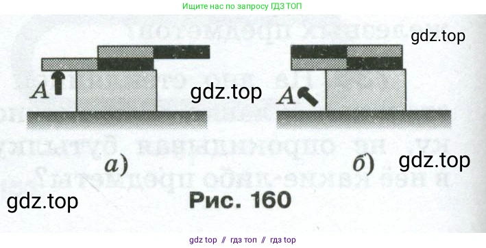 Физика, 8 класс Сборник вопросов и задач, авторы: Марон Абрам Евсеевич, Марон Евгений Абрамович, Позойский Семён Вениаминович, издательство Просвещение, Москва, 2022, белого цвета, страница 116, номер 743, Условие (продолжение 2)