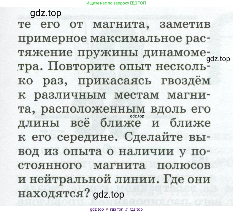 Физика, 8 класс Сборник вопросов и задач, авторы: Марон Абрам Евсеевич, Марон Евгений Абрамович, Позойский Семён Вениаминович, издательство Просвещение, Москва, 2022, белого цвета, страница 116, номер 744, Условие (продолжение 2)