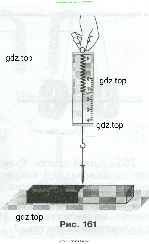 Физика, 8 класс Сборник вопросов и задач, авторы: Марон Абрам Евсеевич, Марон Евгений Абрамович, Позойский Семён Вениаминович, издательство Просвещение, Москва, 2022, белого цвета, страница 116, номер 744, Условие (продолжение 3)