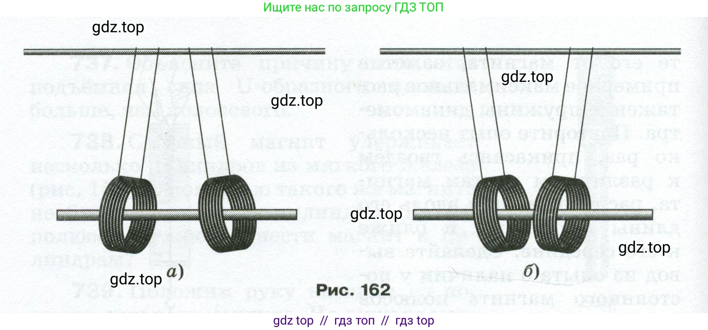 Физика, 8 класс Сборник вопросов и задач, авторы: Марон Абрам Евсеевич, Марон Евгений Абрамович, Позойский Семён Вениаминович, издательство Просвещение, Москва, 2022, белого цвета, страница 117, номер 749, Условие (продолжение 2)