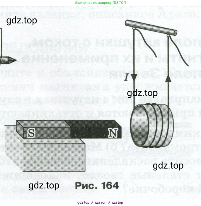 Физика, 8 класс Сборник вопросов и задач, авторы: Марон Абрам Евсеевич, Марон Евгений Абрамович, Позойский Семён Вениаминович, издательство Просвещение, Москва, 2022, белого цвета, страница 118, номер 752, Условие (продолжение 2)