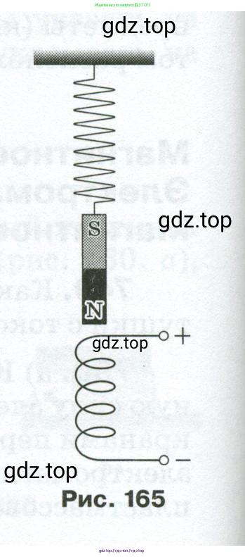 Физика, 8 класс Сборник вопросов и задач, авторы: Марон Абрам Евсеевич, Марон Евгений Абрамович, Позойский Семён Вениаминович, издательство Просвещение, Москва, 2022, белого цвета, страница 118, номер 753, Условие (продолжение 2)
