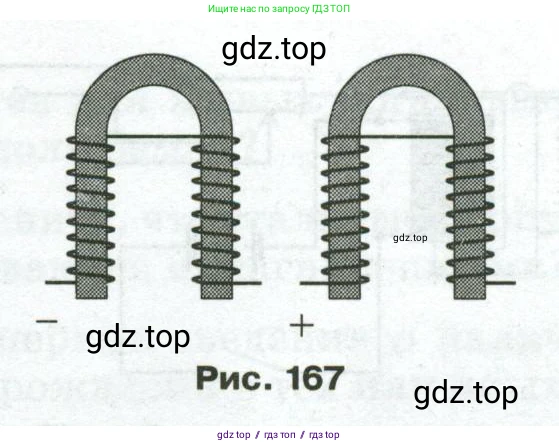 Физика, 8 класс Сборник вопросов и задач, авторы: Марон Абрам Евсеевич, Марон Евгений Абрамович, Позойский Семён Вениаминович, издательство Просвещение, Москва, 2022, белого цвета, страница 118, номер 755, Условие (продолжение 2)