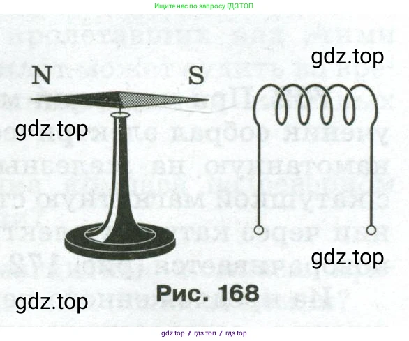 Физика, 8 класс Сборник вопросов и задач, авторы: Марон Абрам Евсеевич, Марон Евгений Абрамович, Позойский Семён Вениаминович, издательство Просвещение, Москва, 2022, белого цвета, страница 118, номер 756, Условие (продолжение 2)