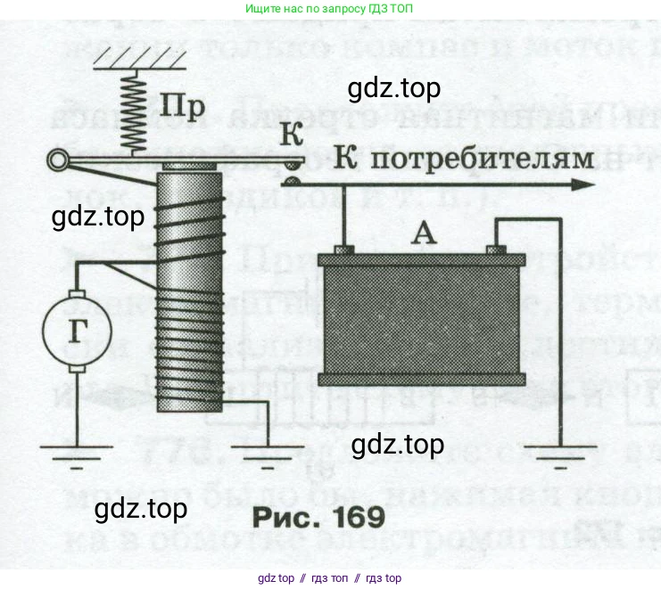 Физика, 8 класс Сборник вопросов и задач, авторы: Марон Абрам Евсеевич, Марон Евгений Абрамович, Позойский Семён Вениаминович, издательство Просвещение, Москва, 2022, белого цвета, страница 119, номер 758, Условие (продолжение 2)