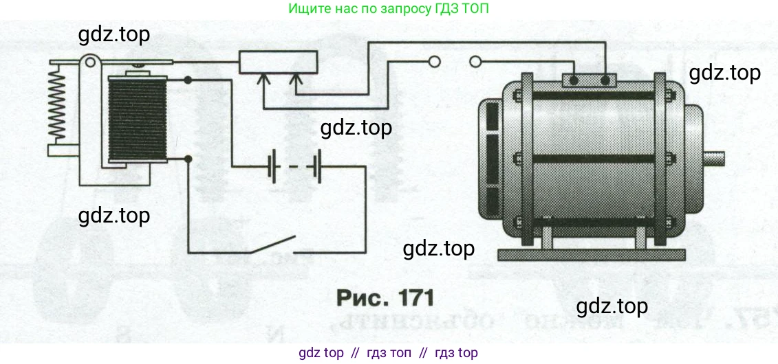 Физика, 8 класс Сборник вопросов и задач, авторы: Марон Абрам Евсеевич, Марон Евгений Абрамович, Позойский Семён Вениаминович, издательство Просвещение, Москва, 2022, белого цвета, страница 119, номер 761, Условие (продолжение 2)
