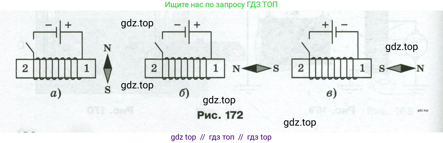 Физика, 8 класс Сборник вопросов и задач, авторы: Марон Абрам Евсеевич, Марон Евгений Абрамович, Позойский Семён Вениаминович, издательство Просвещение, Москва, 2022, белого цвета, страница 120, номер 762, Условие (продолжение 2)
