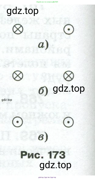 Физика, 8 класс Сборник вопросов и задач, авторы: Марон Абрам Евсеевич, Марон Евгений Абрамович, Позойский Семён Вениаминович, издательство Просвещение, Москва, 2022, белого цвета, страница 122, номер 777, Условие (продолжение 2)